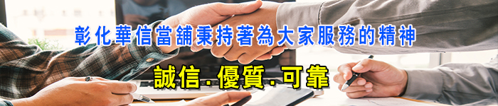彰化機車借款